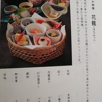 和食 浮橋 - 