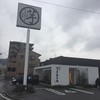 芋舗　芋屋金次郎 松山店