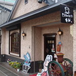 忍者珈琲館・キド - 外観