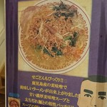 Chuuka Soba Mutahiro - 平成30年3月のゲゲゲ～♪(´ω｀)