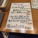 VINSENT - 季節メニュー。