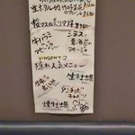 VINSENT - 季節メニュー。