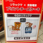 ガトーよこはま - 