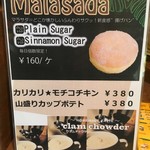 バッドアスコーヒー - メニュー