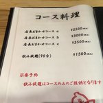 Karaage Shokudou Kurobee - コース料理も！（投稿分④）