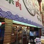 のぶちゃん - お店の入口