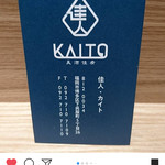 Kaito - 