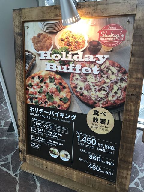 ホリデーブッフェ By Maicocomo シェーキーズ キャナルシティ博多店 祇園 ピザ 食べログ ホリデーブッフェ By Maicocomo シェーキーズ キャナルシティ博多店 祇園 ピザ 食べログ