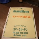 オリーブ・キッチン  - 