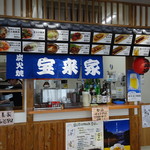 Sumibiyaki Houraiya - 