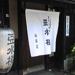8284040 - 京都の風格を感じる入口です。