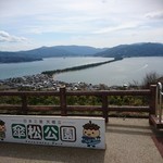 ワインとお宿　千歳 - 日本三景の一つ      天橋立  天気予報見ながら この日に 見ました