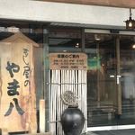 Sushiya No Yamahachi - 