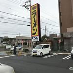 丸源ラーメン 東大阪みくりや店 - 