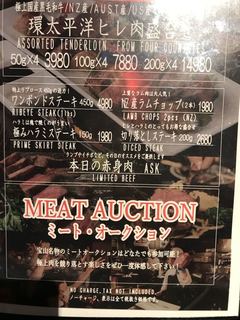 ヒレ肉の宝山　銀座　数寄屋橋店 - 