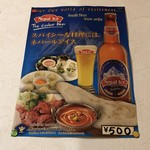 ナマステネパール - 地ビール