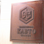 Kabuto - 