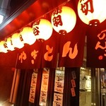 Motsuyaki nonki - お店入り口