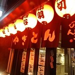 motsuyakinonki - お店入り口