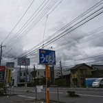 Meibutsu Udon Yokota - 