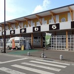 道の駅 おがわら湖 湖遊館 - 湖遊館外観；特産物販売所, レストラン(ポロトピア)等が入ります @2018/02/17