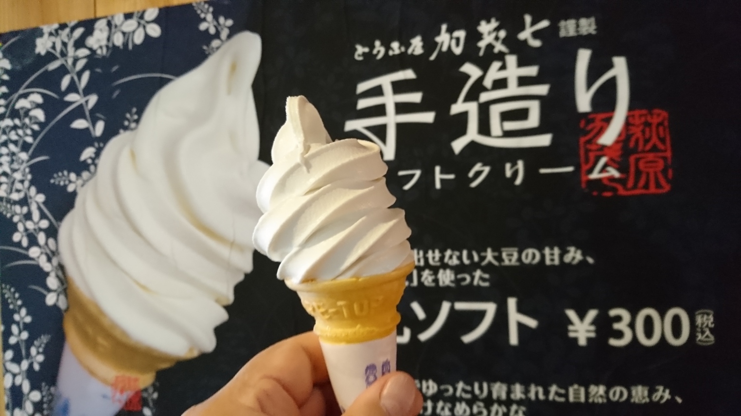 加茂七茶屋 name=