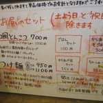 自己流ラーメン綿麺 - ランチメニュー(平日限定)