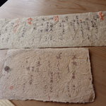 光安 - 飲み物メニュー