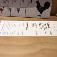 焼き鳥 平良 - 