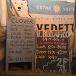 イルベッカフィーコ - 