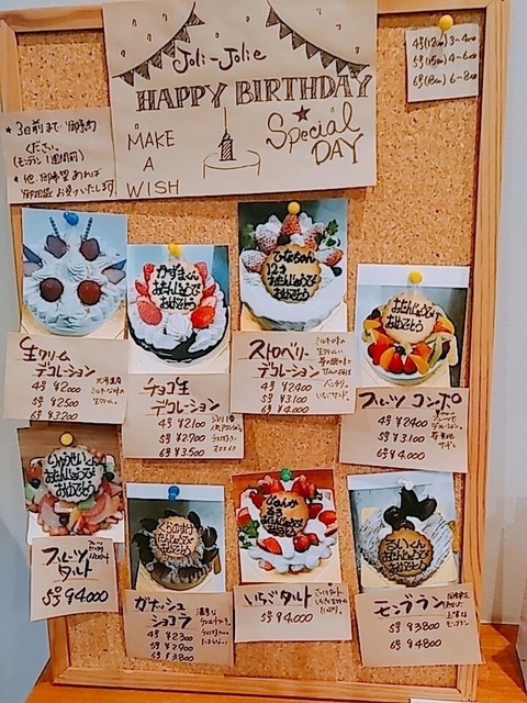 可愛くておしゃれなケーキ屋さん S S By マリユウミーママ パティスリー ジョリジョリー Patisserie Joli Jolie 酒田 ケーキ 食べログ
