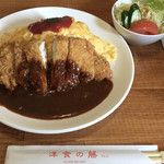 洋食の藤 - オムライス＆チキンカツ￥９００