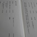 そば屋 長森 - メニュー