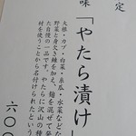 そば屋 長森 - メニュー