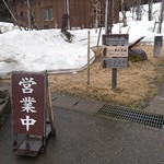 そば屋 長森 - 入口