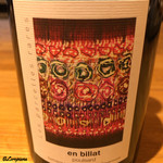 五十嵐 - en billet Les parcelles rares