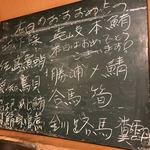 うを徳 - 本日のおすすめ