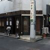 和酒bar uonoya