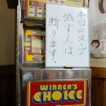 長浜ラーメン こじま - 今日のｽｰﾌﾟ出来具合2011.6.17