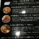 スパイスカレー旬香唐 - 