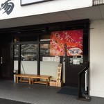 三代目晴レル屋 - 店舗外観☆