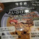 スパイスカレー旬香唐 - 