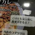 スパイスカレー旬香唐 - 