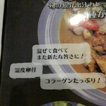 スパイスカレー旬香唐 - 