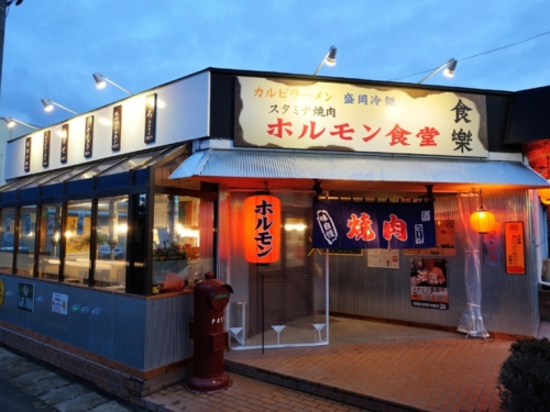 ホルモン食堂食樂 気仙沼店（ショクラク） - 南気仙沼（ホルモン）の写真