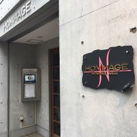 オマージュ - 