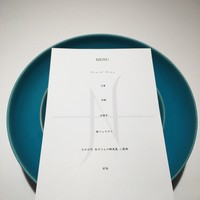 オマージュ - 