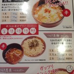 夢館 和風らーめん専門店和風らーめん専門店 - 