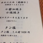 ホルモン舞阪 - 