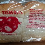 Muroutennenkoubopan - 無添加、卵・乳・油脂も不使用という安心安全な材料